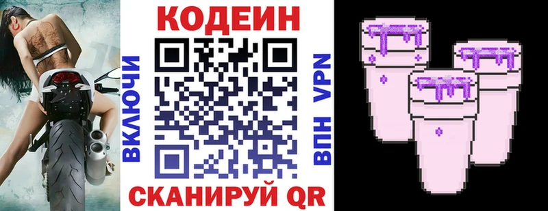 МЕГА Верея Кодеин напиток Lean (лин)