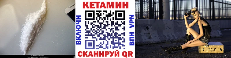 КЕТАМИН VHQ  Верея 